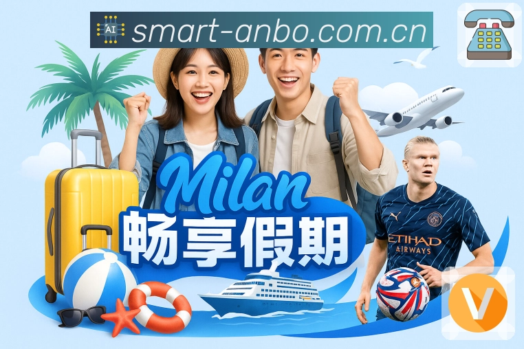 <strong>安博体育</strong>App 赛程日历预览