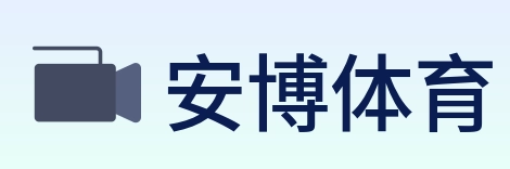 安博体育 logo